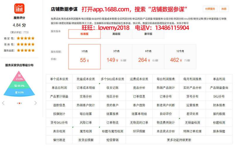 工具中的